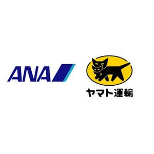 送ったスーツケースを海外の到着空港で受け取り--ANAとヤマトの新サービス