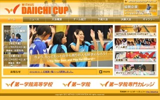 不登校・高校中退生中心のフットサル大会「WITHUS DAIICHI CUP 2012」開催