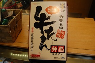 仙台人気ナンバーワン駅弁「炭火焼風牛たん弁当」に込められた宮城の魅力