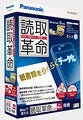 Evernoteとも連携、Mac版も同梱したOCRソフト「読取革命Ver.15」が発売