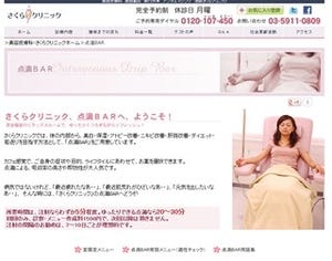 速く、楽しく、健康的にランニングするための「ランナー専用点滴」誕生!