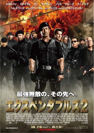 北米興行収入10億6,000万円突破! 映画『エクスペンダブルズ2』が好調発進