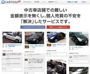 設定価格以外の費用は一切不要。わかりやすい中古車Webオークション誕生!