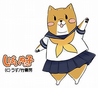 「資本主義の犬め!」――ニコ動で愛される「しばいぬ子さん」の魅力とは?