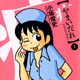 竹書房の漫画105タイトルが読み放題! 何を読むか迷ったらまずはこれ!