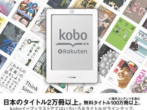 電子ブックリーダー「kobo Touch」、PC DEPOTでも販売開始