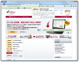 「Sleipnir 3 for Windows」のアドレスバーにノートンセキュアドシール