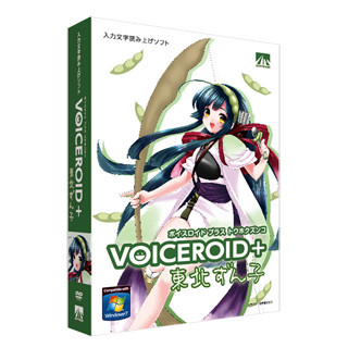 「VOICEROID+ 東北ずん子」発売日決定、東北の市町村名も収録