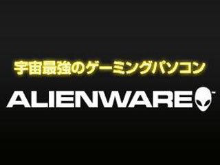 TGS2012で開催されるe-Sports大会にデルのゲーミングPC「ALIENWARE」が採用