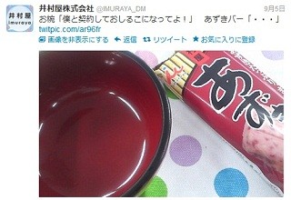 「あずきバーを温めたら間違いなくぜんざい」 - 井村屋のTwitter公式アカウントさんに聞いた