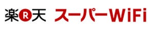 楽天とイー・アクセス、新会社設立でLTEサービス「楽天スーパーWiFi」開始