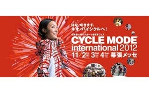 モデルのはなさんをメインキャラクターに起用。サイクリングイベント開催