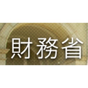 8月の"貿易収支"は2カ月連続の赤字、金額は7541億円--対中国･EU輸出が低迷