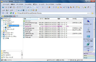 64ビットで行こう! - ファイル管理の操作性を大幅向上「FileVisor7」