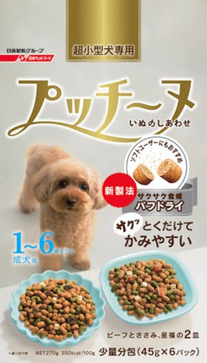 超小型犬専用「いぬのしあわせ プッチーヌ」に"パフドライタイプ"が登場