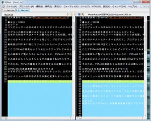 世界のテキストエディターから - MDI形式のチェコ産テキストエディター「PSPad」