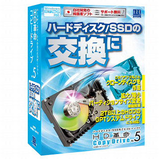 アーク情報システム、「HD 革命/CopyDrive Ver.5 Windows8 対応」を発売