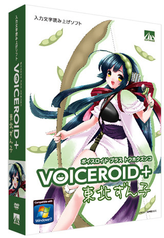 AHS、本日発売の音声合成ソフト「VOICEROID+ 東北ずん子」のデモ公開中