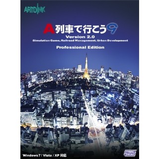 『A列車で行こう9』進化版12/7発売! 架線柱&立体交差駅など鉄道がリアルに