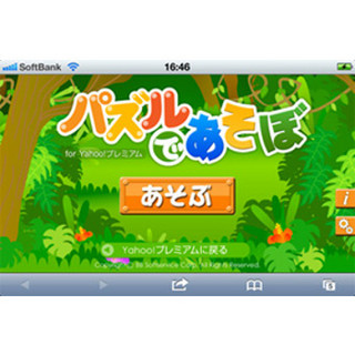 BBソフト、HTML5を使った幼児向けスマホゲーム「パズルであそぼ」を提供