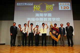 中・高校生が競う「数学甲子園」、過去最高応募の頂点は海陽中等教育学校