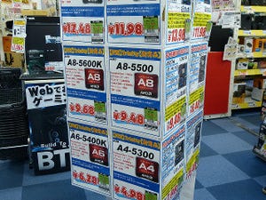 今週の秋葉原情報 - AMDの救世主となるか? 待望の新世代APU「Trinity」の販売がスタート!