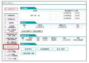 東京都民銀行、インターネットバンキングの機能を15日から追加