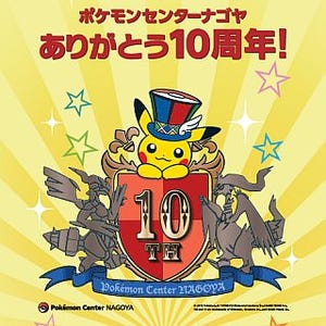 愛知県の名鉄瀬戸線で「ポケモンミニクイズラリー」エンブレム掲出列車も!