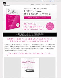 ノンスクリプトでjQueryなWebサイト「LiVE for WebLiFE*」書籍付パッケージ