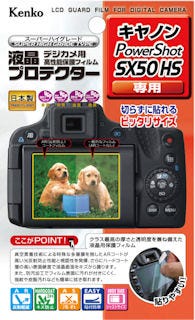 ケンコー・トキナー、「PowerShot SX50 HS」など向け液晶保護フィルター