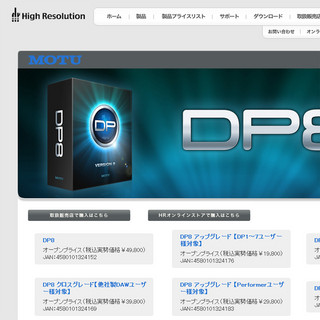 Mac環境の定番音楽制作ソフト「MOTU DP8」がWindows 7に対応