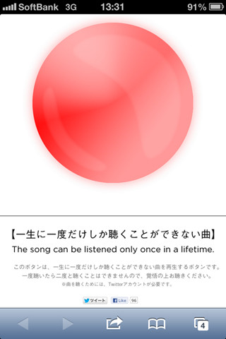 一生に一度しか聴くことができない!? 無名バンドの楽曲がTwitterで話題に。