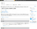 Windows 8 RTM版公開後の改善をまとめた累積アップデート「ポストRTM」公開