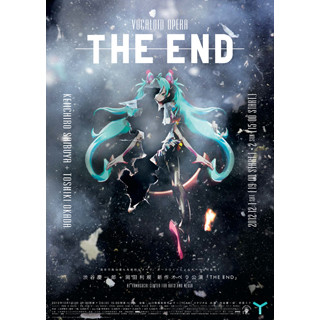 人間不在のVOCALOIDオペラ「The End」キービジュアル公開-初音ミクが"爆発"