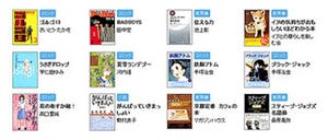 KDDI、月額590円の定額制で電子書籍読み放題の「ブックパス」を12月に開始