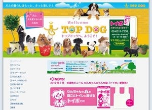 ペットのうんちをそのままトイレに流せる袋「トイポ」発売!