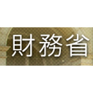 生活保護の医療扶助、「一部自己負担」提言--財務省、"モラルハザード防止"