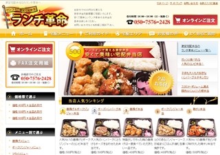 1個400円のお茶付き弁当を送料無料宅配! ソラド「ランチ革命」スタート