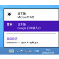レッツ! Windows 8 - 「言語」からIMEの動作をコントロールする