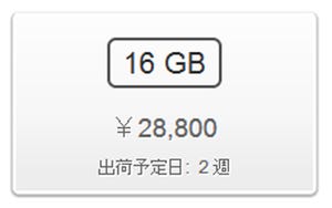 懸念の声もなんのその、iPad miniの低価格モデルが早くも2週間待ちに