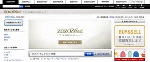 ゾゾタウン、ブランド古着「ZOZOUSED(ゾゾユーズド)」を11/12にオープン