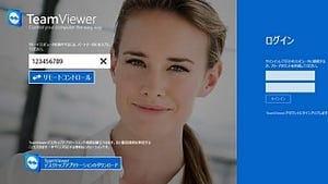 独TeamViewer、Windows 8向けリモートコントロールアプリ