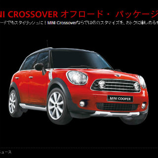 MINIクロスオーバーに刺激的な外観の「オフロード・パッケージ」が登場