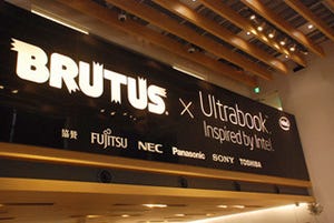 「日本一の手みやげ」を楽しみながらUltrabookを体験 - インテル、BRUTUSとコラボイベントを開催