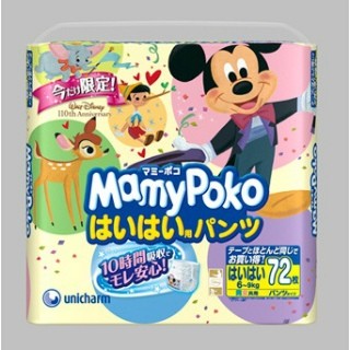 ウォルト・ディズニー生誕110周年記念デザインの、ベビー用紙おむつ発売