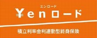 マスミューチュアル生命、十六銀行で終身保険「エンロード」を販売開始