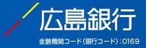 広島県広島市東区の温品支店内に「住宅ローンセンター」新設--広島銀行