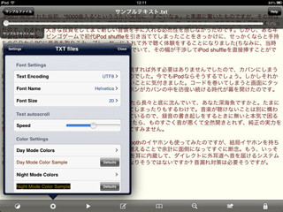 iPad/iPad miniを仕事に活かす! ド定番ファイルビューワーアプリ「GoodReader」の使い方