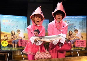 僕がジャニーズなら、パー子はAKB! -映画『砂漠でサーモン・フィッシング』