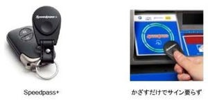 SSで簡単支払い、「QUICPay」としても使える非接触型決済ツールを共同開発